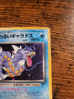 Pokemon Japanese Dark Gyarados Team Rocket No.130 Holofoil Rare MP - Image 3