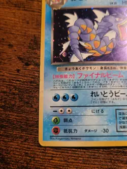 Pokemon Japanese Dark Gyarados Team Rocket No.130 Holofoil Rare MP - Image 4