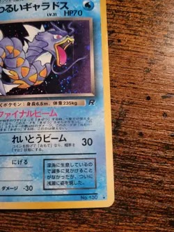 Pokemon Japanese Dark Gyarados Team Rocket No.130 Holofoil Rare MP - Image 5
