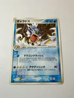 Gyarados 014/054 EX Dragon Pokemon Card Game Rare Japanese NM+ Near Mint - Image 1