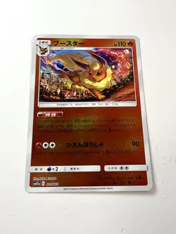 Flareon 019/173 Reverse Holo Tag All Stars SM12a Pokemon Japanese NM+ Mint Egawa - Image 1