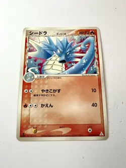 Seadra Delta Species 007/052 EX Holon Phantoms 1st Edition Japanese Pokemon NM - Image 1