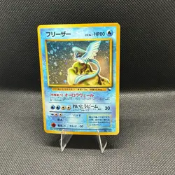 (LP+) Articuno 144 Vending Series 2 Gift Set Japanese Holo Rare Vintage Pokemon - Image 2