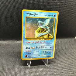(LP+) Articuno 144 Vending Series 2 Gift Set Japanese Holo Rare Vintage Pokemon - Image 3