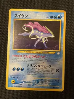 Pokemon Japanese Neo Revelations Premium File Suicune No. 245 - Image 1