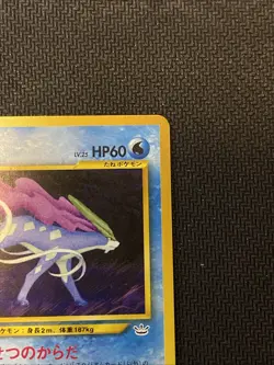 Pokemon Japanese Neo Revelations Premium File Suicune No. 245 - Image 3