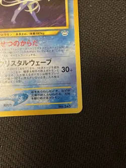 Pokemon Japanese Neo Revelations Premium File Suicune No. 245 - Image 5