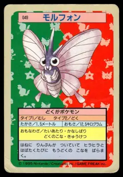 VENOMOTH BLUE BACK No. 049 TOPSUN JAPANESE POKEMON TCG - Image 1