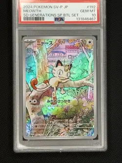 2024 MEOWTH 192/SV-P START DECK GENERATIONS SPECIAL BATTLE SET POKEMON PSA 10 - Image 1