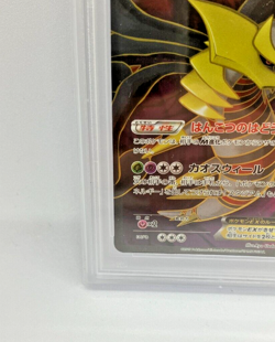 PSA 10 Mint Japanese Pokemon Giratina EX Full Art Bandit Ring XY 2015 #091 Holo - Image 5
