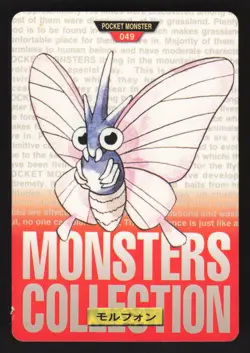 Venomoth 049 Japanese Green Front Pokemon Carddass Pocket Monster Red - Image 1