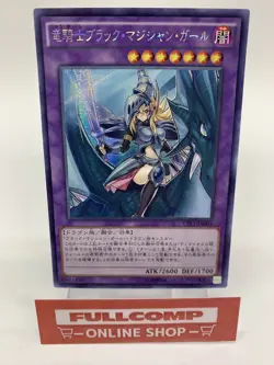 Dark Magician Girl the Dragon Knight CPL1-JA004 ASIA Secret - Yugioh - Image 1