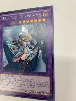 Dark Magician Girl the Dragon Knight CPL1-JA004 ASIA Secret - Yugioh - Image 4