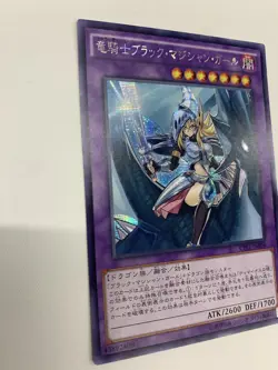 Dark Magician Girl the Dragon Knight CPL1-JA004 ASIA Secret - Yugioh - Image 5