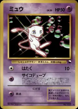 Mew 151 World Hobby Fair Promo Japanese Pokemon Card B31 NM - Image 1