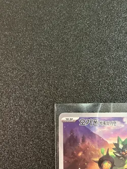 Teal Mask Ogerpon 085/SV-P Special Card Promo Pokemon Card Korean - Image 2