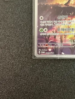 Teal Mask Ogerpon 085/SV-P Special Card Promo Pokemon Card Korean - Image 4