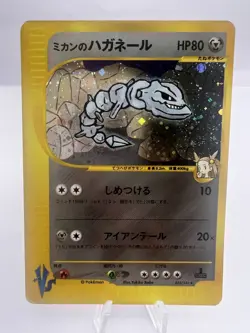 Pokemon Card Jasmine's Steelix Complete VS Series 8 Card Lot Japanese - Image 2