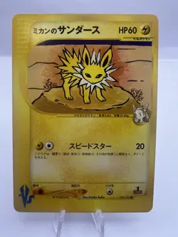 Pokemon Card Jasmine's Steelix Complete VS Series 8 Card Lot Japanese - Image 4