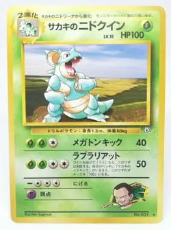 Giovanni's Nidoqueen Pokemon Card Old Back No.031 LV51 HP100 Nintendo Game - Image 1