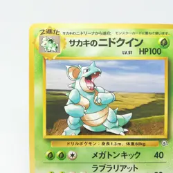 Giovanni's Nidoqueen Pokemon Card Old Back No.031 LV51 HP100 Nintendo Game - Image 2