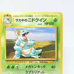 Giovanni's Nidoqueen Pokemon Card Old Back No.031 LV51 HP100 Nintendo Game - Image 3