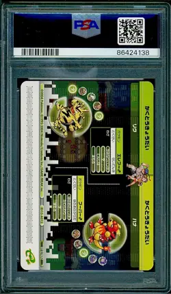 PSA 10 Venusaur Green Crush Kin Ric Rene #A012 Japanese e-BATTLE FR LG Pokemon - Image 2