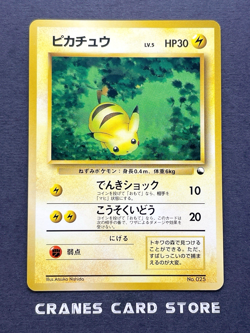[NM] Pokemon Card Pikachu No. 025 Quick Starter Gift Promo Japanese - Image 1