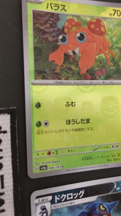 Pokemon Card Game Lot of 4 Reverse Holo Hisuian Qwilfish Paras Toxicroak Goomy - Image 2