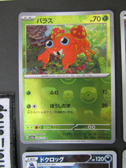 Pokemon Card Game Lot of 4 Reverse Holo Hisuian Qwilfish Paras Toxicroak Goomy - Image 3
