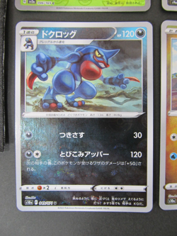 Pokemon Card Game Lot of 4 Reverse Holo Hisuian Qwilfish Paras Toxicroak Goomy - Image 5