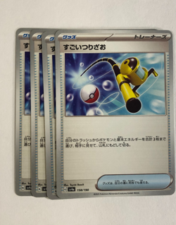 Japanese Pokemon TCG sv4a 4x Playset Super Rod 158/190 Near Mint - Image 1