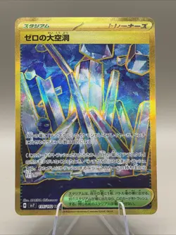 Area Zero Underdepths - 135/102 SV7: Stellar Miracle (Japanese) ~ Pokemon TCG - Image 1