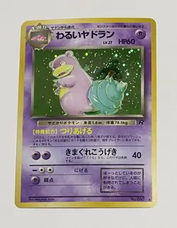 1997 Pokemon Dark Slowbro Rocket Gang Holo Rare Japanese #080 NM/LP - Image 1