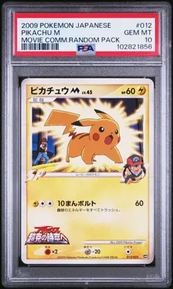 2009 POKEMON JPN MOVIE COMMEMORATION RANDOM PACK #012 PIKACHU M PSA 10 - Image 1