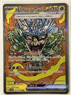 Teal Mask Ogerpon [SAR] 201/187 SV8a Terastal Festival Pokemon Japanese Us Ship - Image 1
