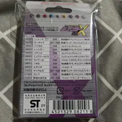 Pokemon Mewtwo LV. X Collection SEALED Deck Japanese 2009 Nintendo - Image 2