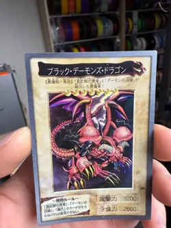 Yugioh! Bandai Beast Skull Dragon Rare No.49 1998-1999 - Image 4