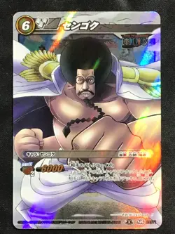SENGOKU Super Rare One Piece Miracle Battle Carddass SR 22/71 Japanese - Image 1