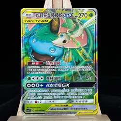 Pokemon S-Chinese Card CSM2.5C-001 Sun&Moon Venusaur & Snivy-GX RR Holo Mint - Image 1