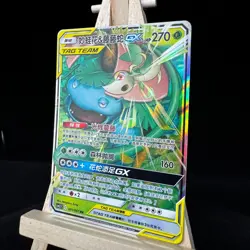 Pokemon S-Chinese Card CSM2.5C-001 Sun&Moon Venusaur & Snivy-GX RR Holo Mint - Image 2