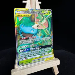 Pokemon S-Chinese Card CSM2.5C-001 Sun&Moon Venusaur & Snivy-GX RR Holo Mint - Image 3