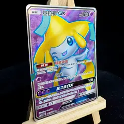 Pokemon TCG S-Chinese Card CSM2.5C-069 Sun & Moon Jirachi-GX SR Ultra Rare - Image 3