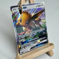 Pokemon TCG S-Chinese Card CSMYC-006 Sun & Moon Eevee GX Holo Mint New - Image 3