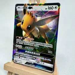 Pokemon TCG S-Chinese Card CSMYC-006 Sun & Moon Eevee GX Holo Mint New - Image 4
