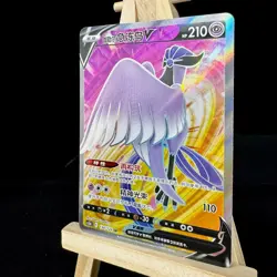 Pokemon TCG S-Chinese Card CS3bC-134 Galarian Articuno V Sword&Shield "JI" SR - Image 3