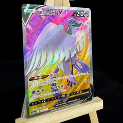 Pokemon TCG S-Chinese Card CS3bC-134 Galarian Articuno V Sword&Shield "JI" SR - Image 4