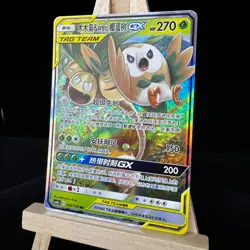 Pokemon S-Chinese Card CSM2bC-002 Sun&Moon Rowlet & Alolan Exeggutor-GX RR Holo - Image 3