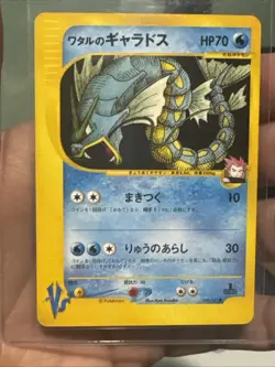 Vintage Lance's Gyarados Pokemon Card Japanese 098/141 1st Edition VS Vintage - Image 3