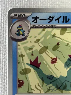 Feraligatr 241/SV-P Promo Illustration Contest 2024 Pokemon Card Japanese (NM) - Image 2